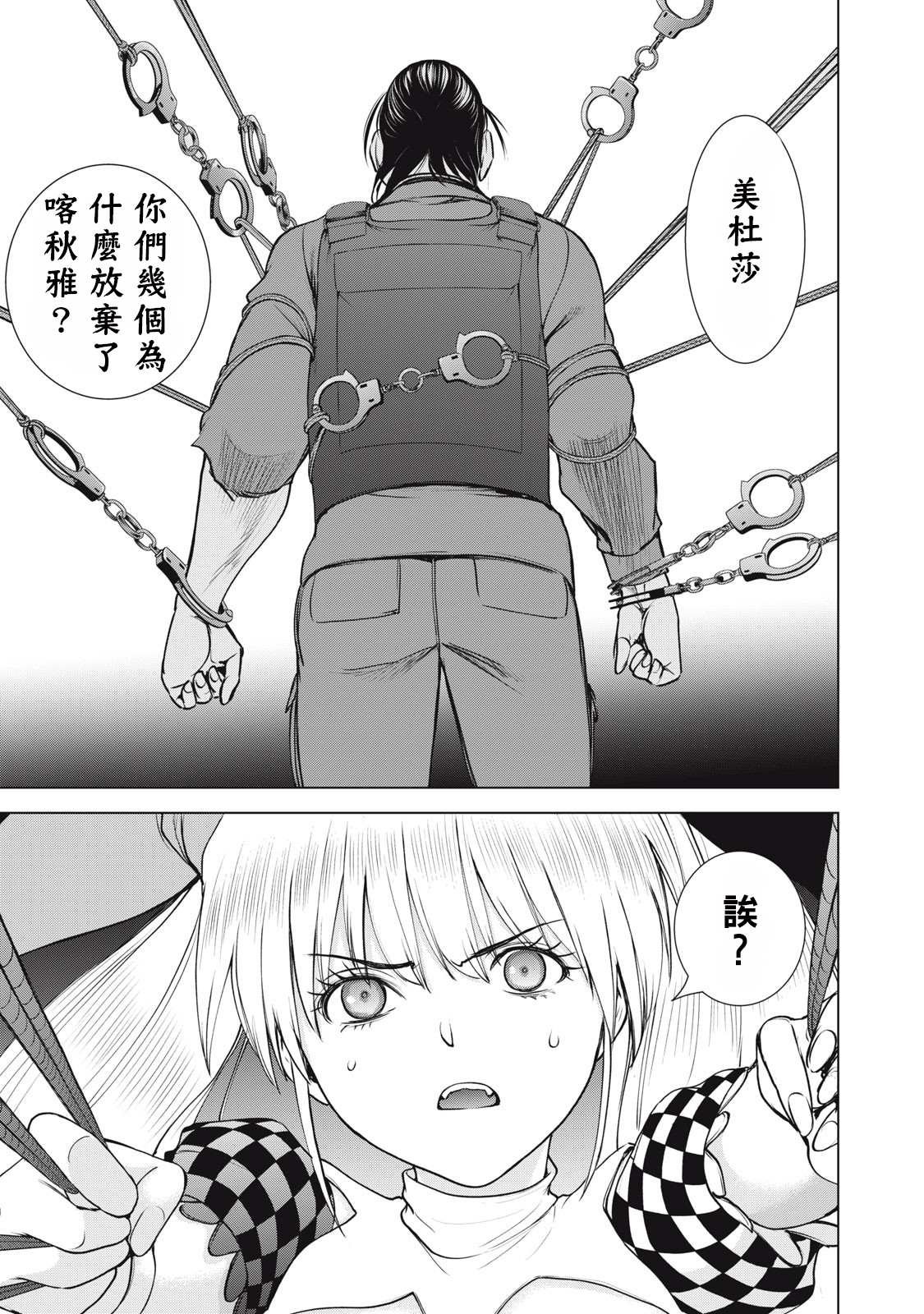 第258话 任务遂行