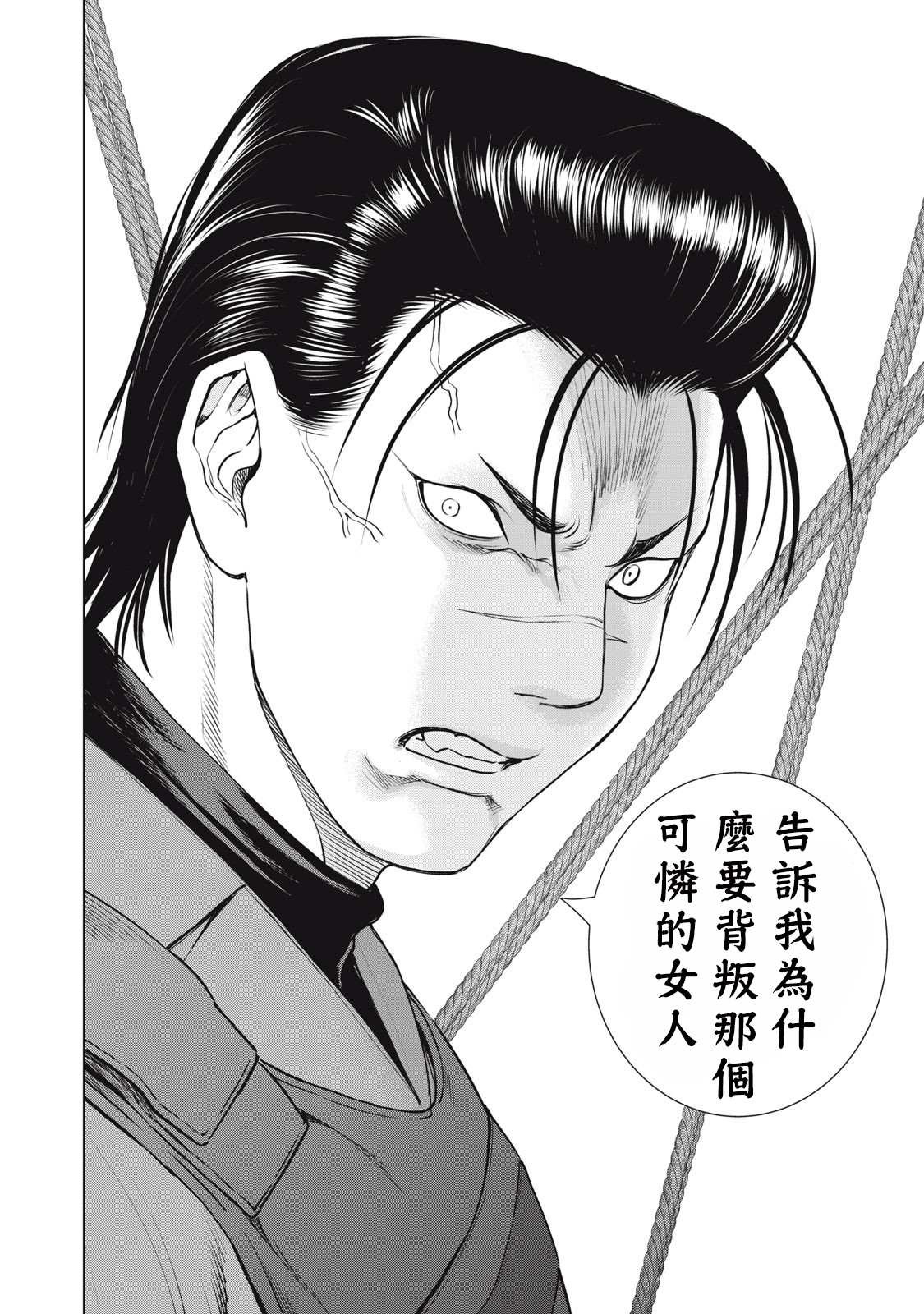 第258话 任务遂行