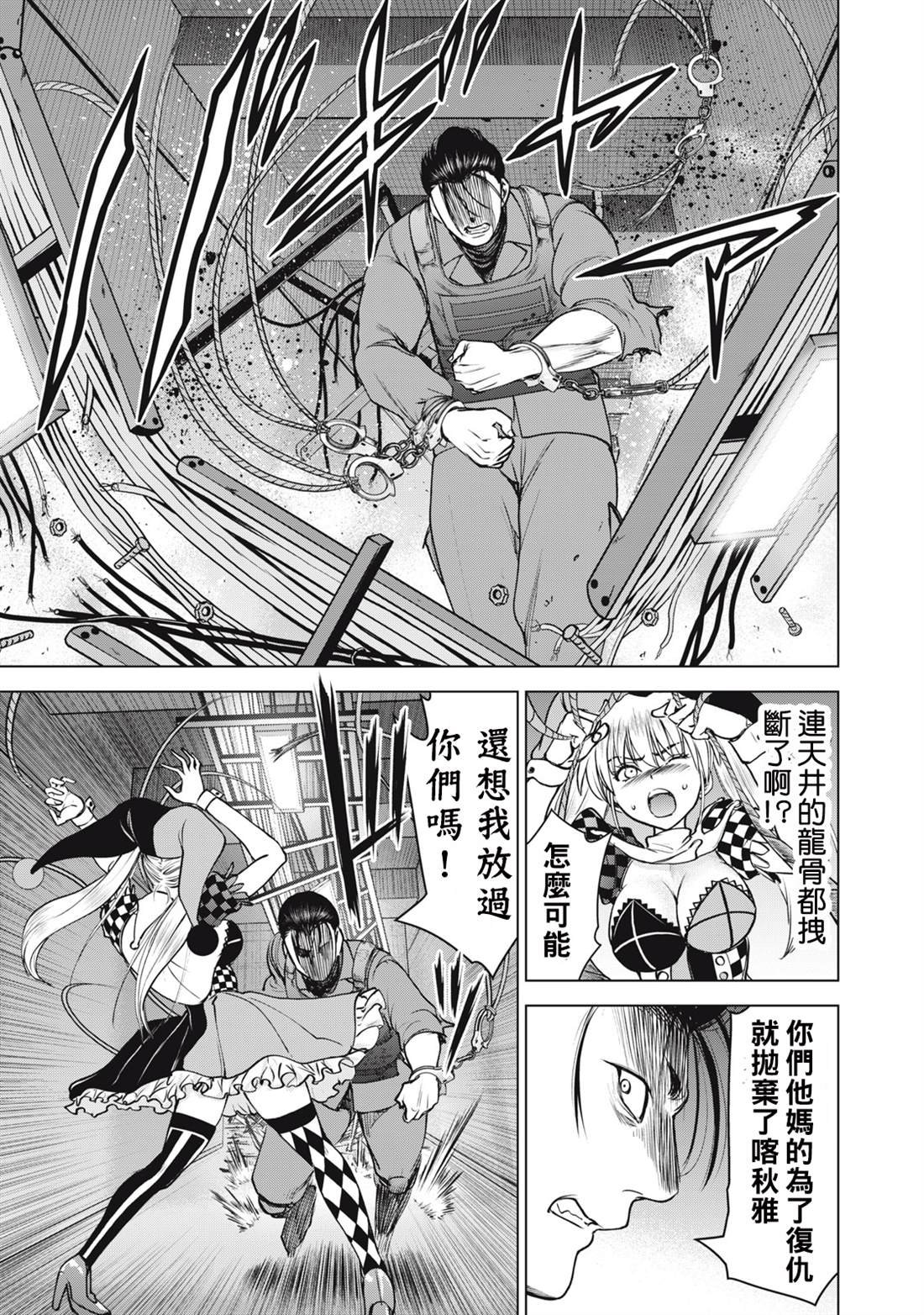 第259话