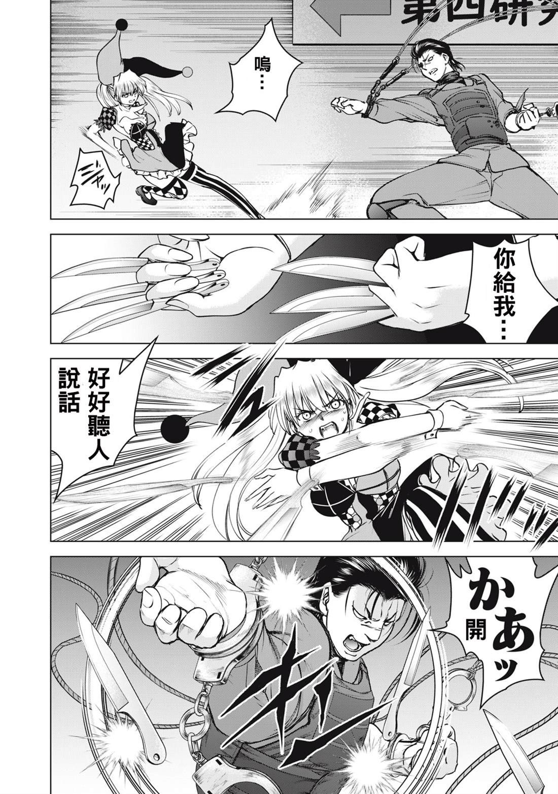 第259话