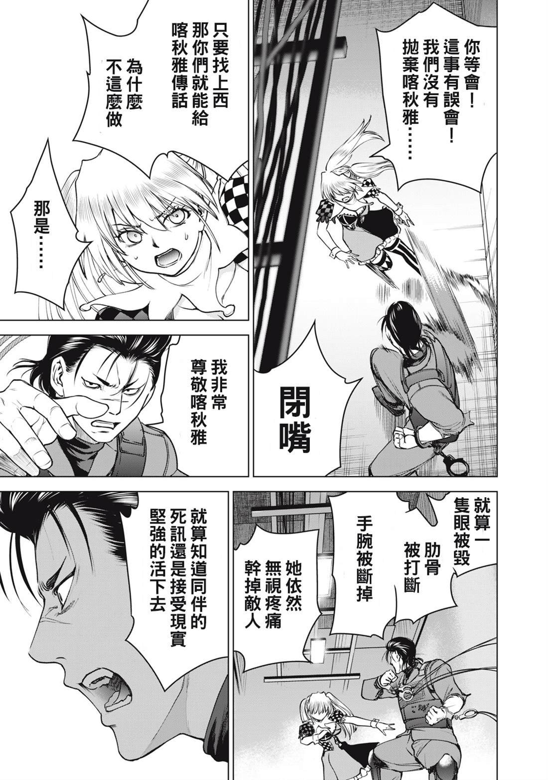 第259话