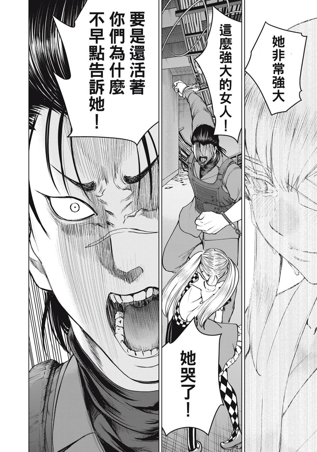 第259话
