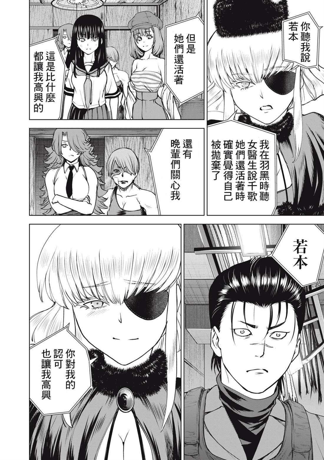 第259话