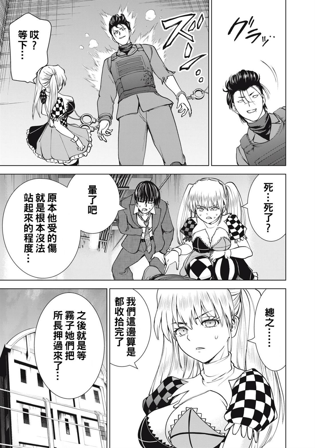 第259话