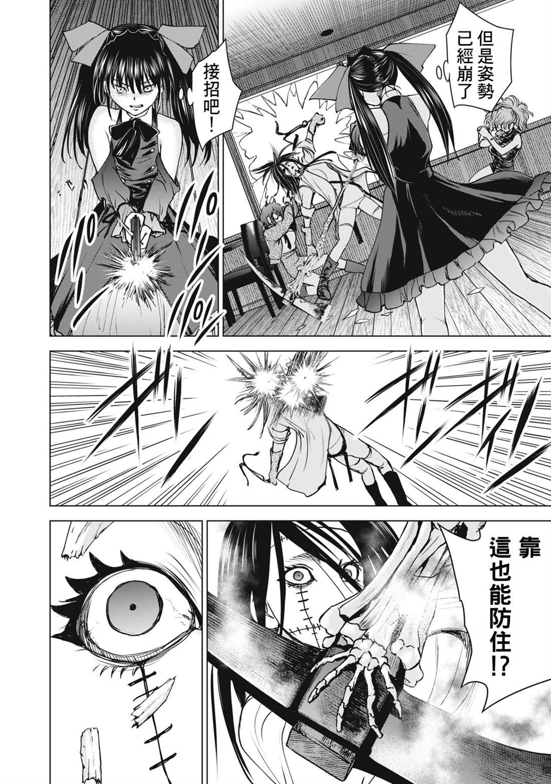 第259话