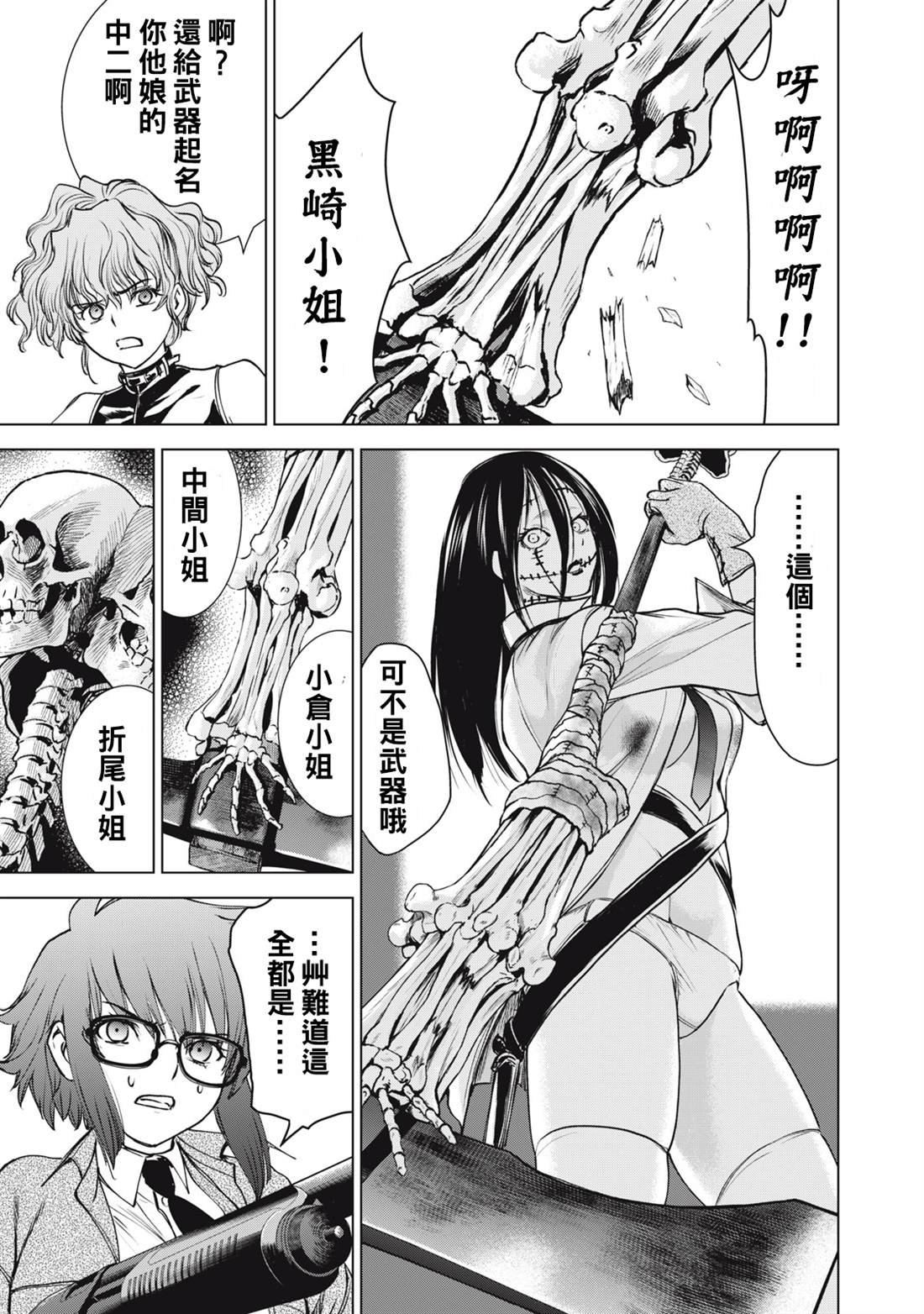 第259话