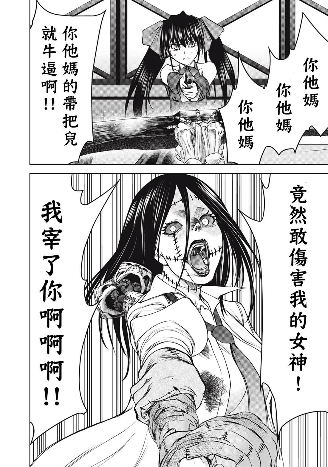 第259话