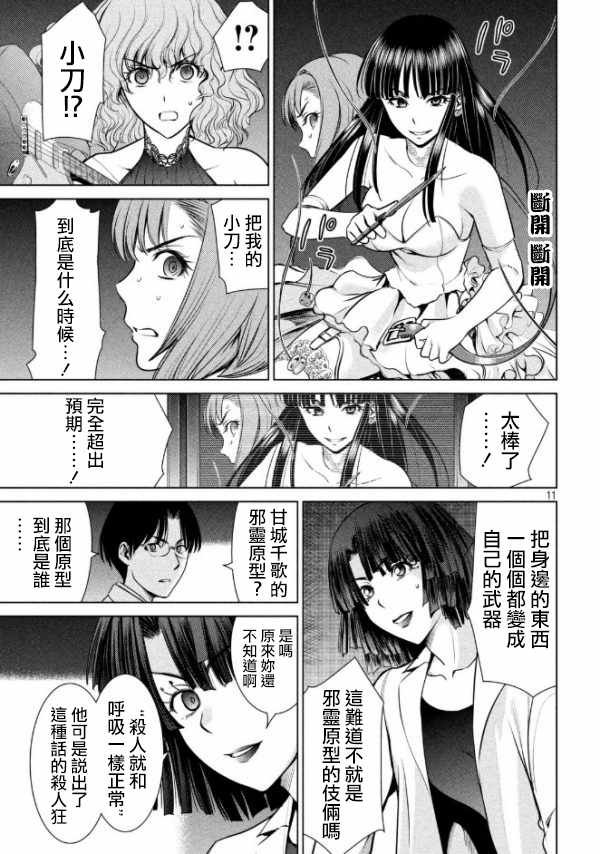 第26话