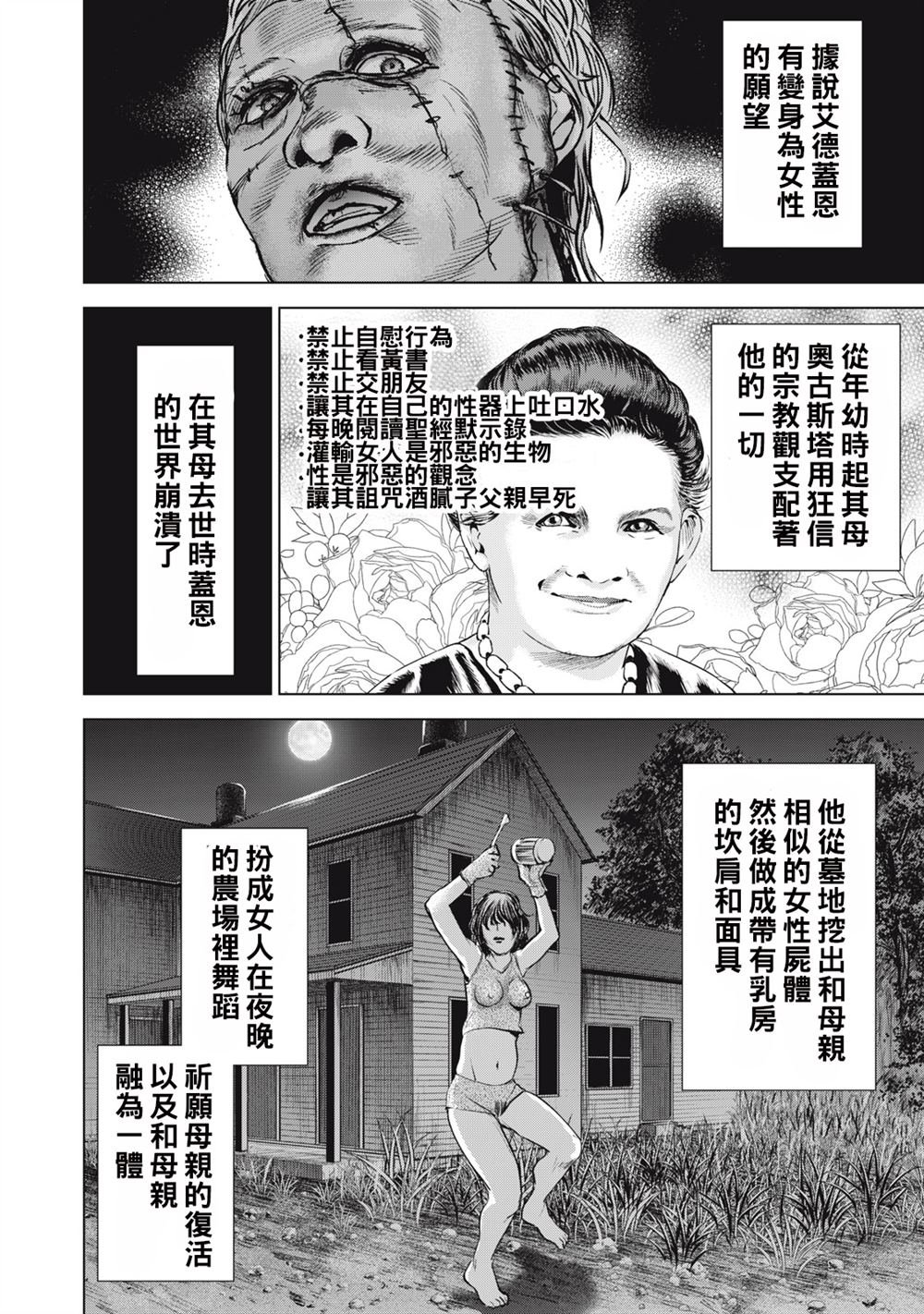 第260话 坚定的意念