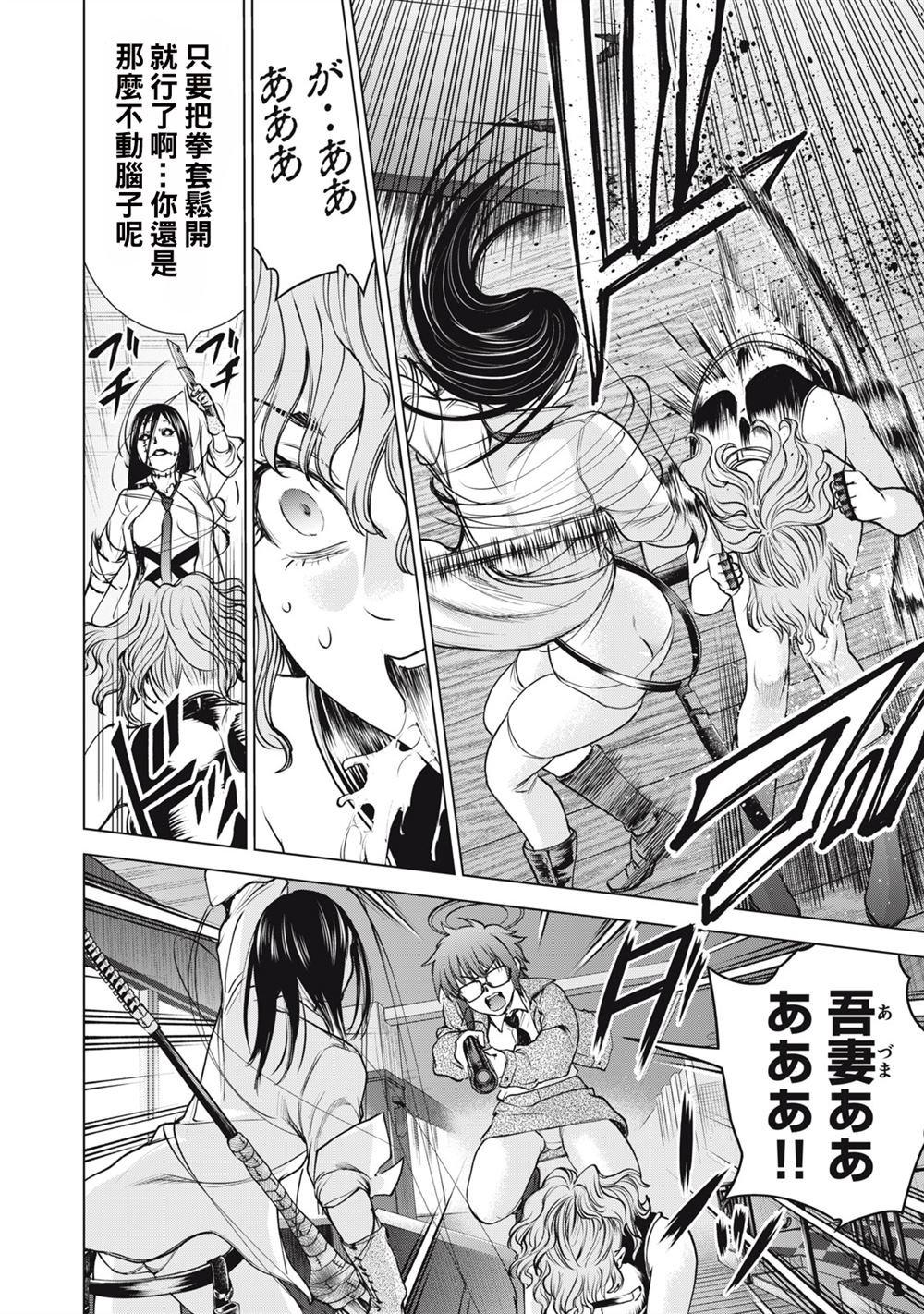 第260话 坚定的意念
