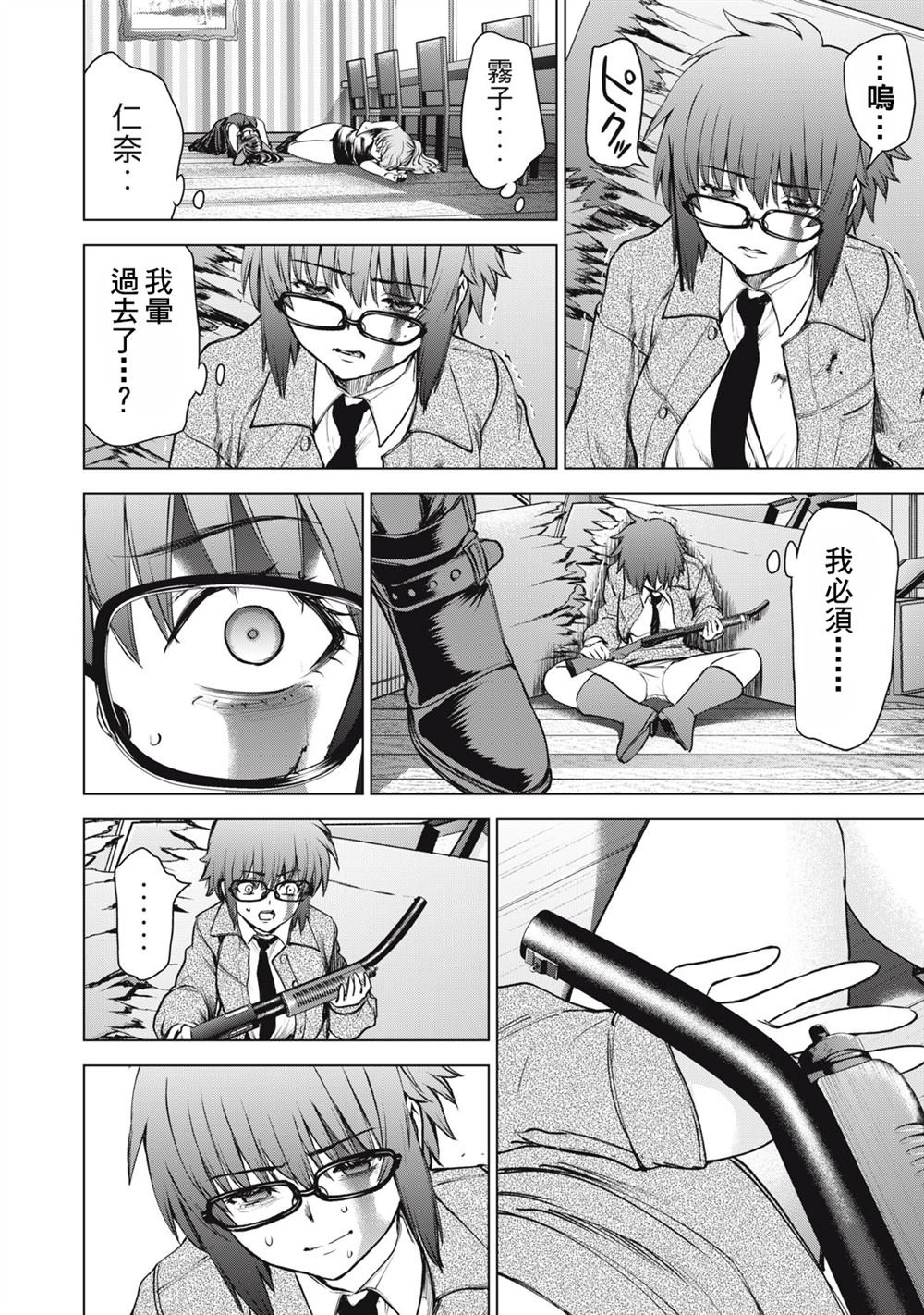 第260话 坚定的意念