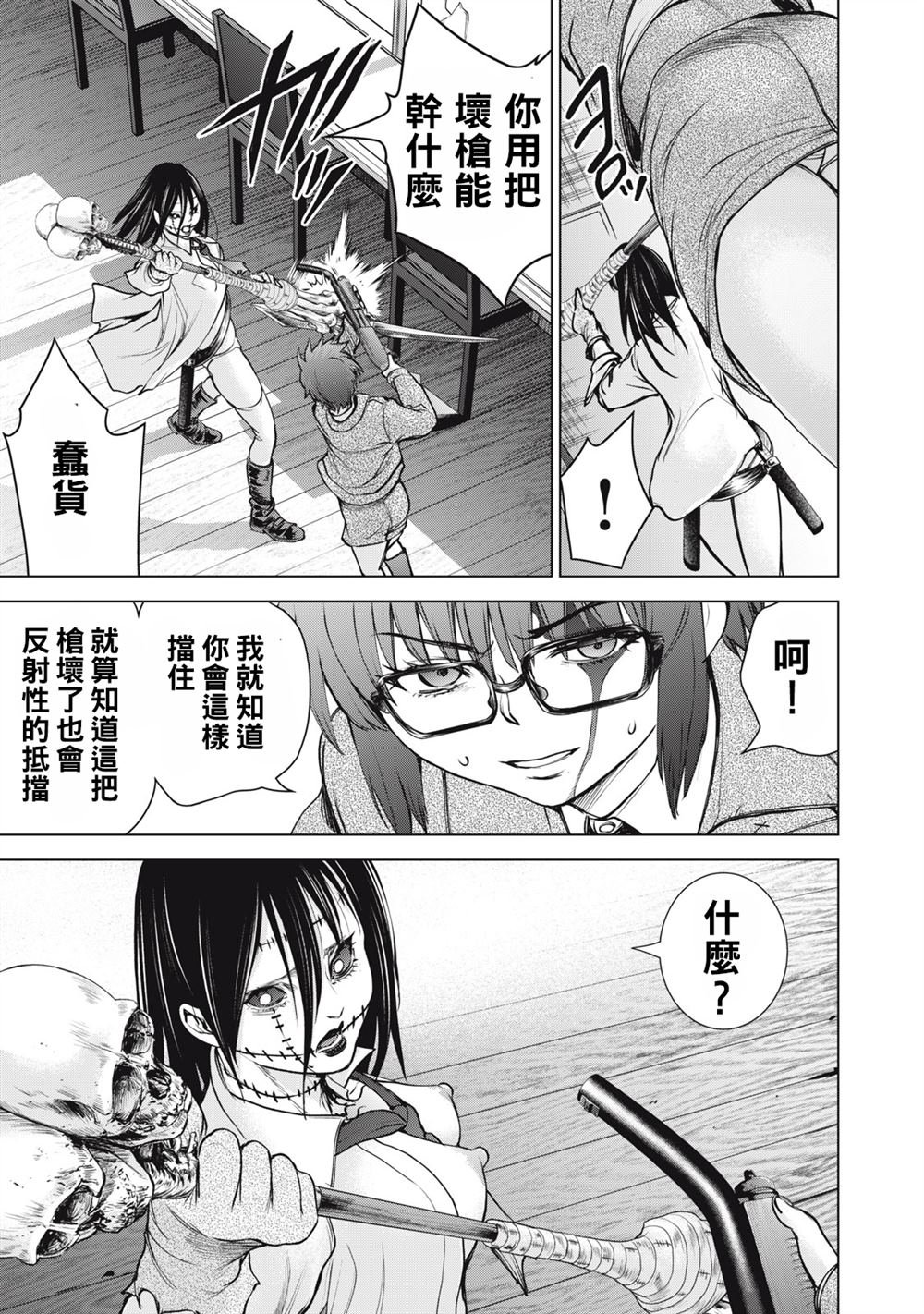 第260话 坚定的意念