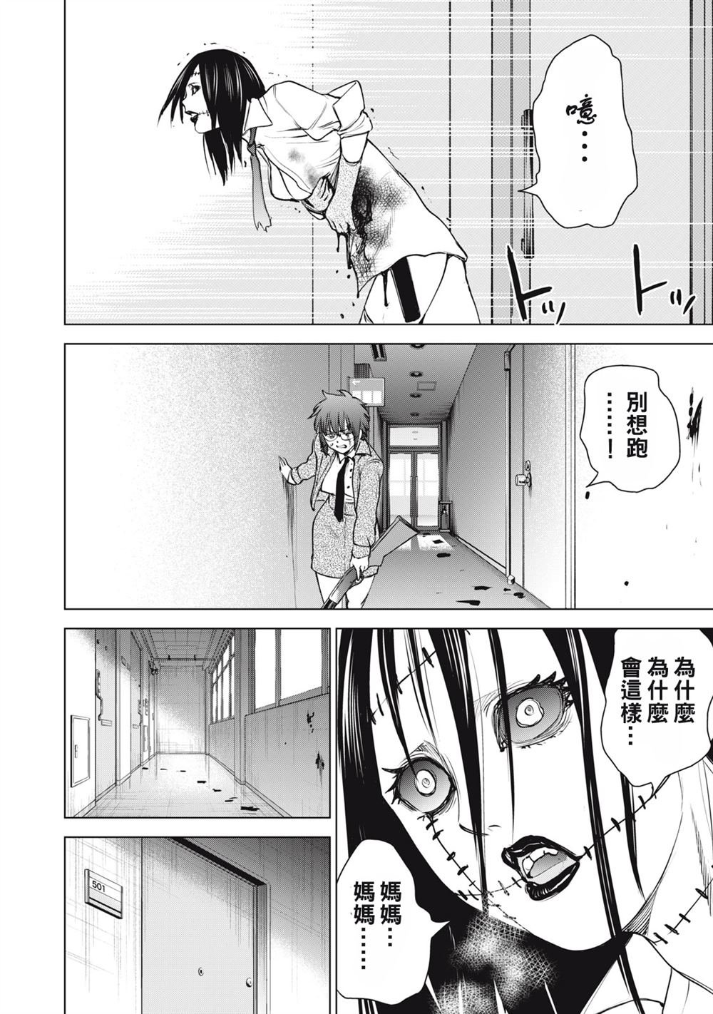 第260话 坚定的意念