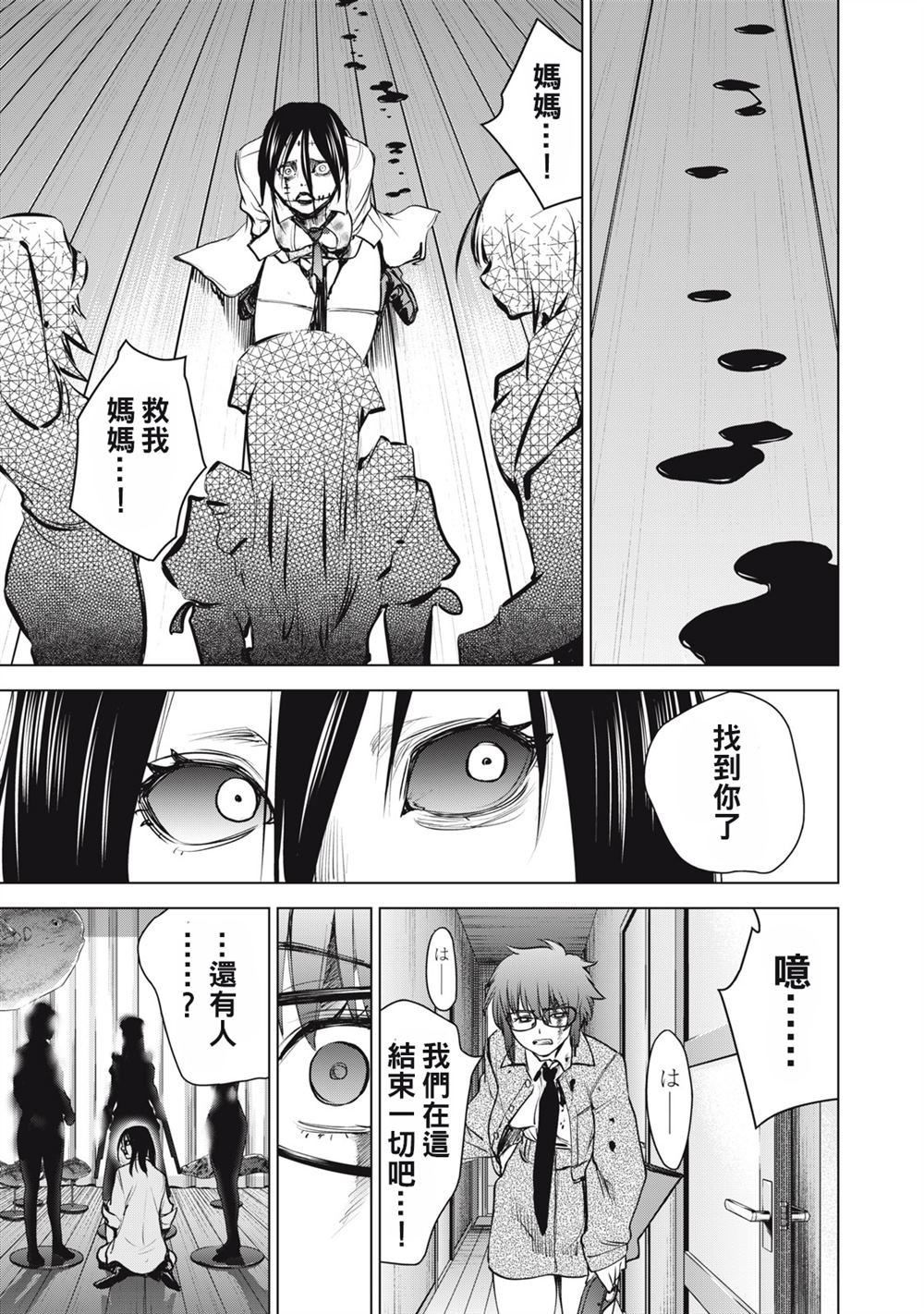 第260话 坚定的意念