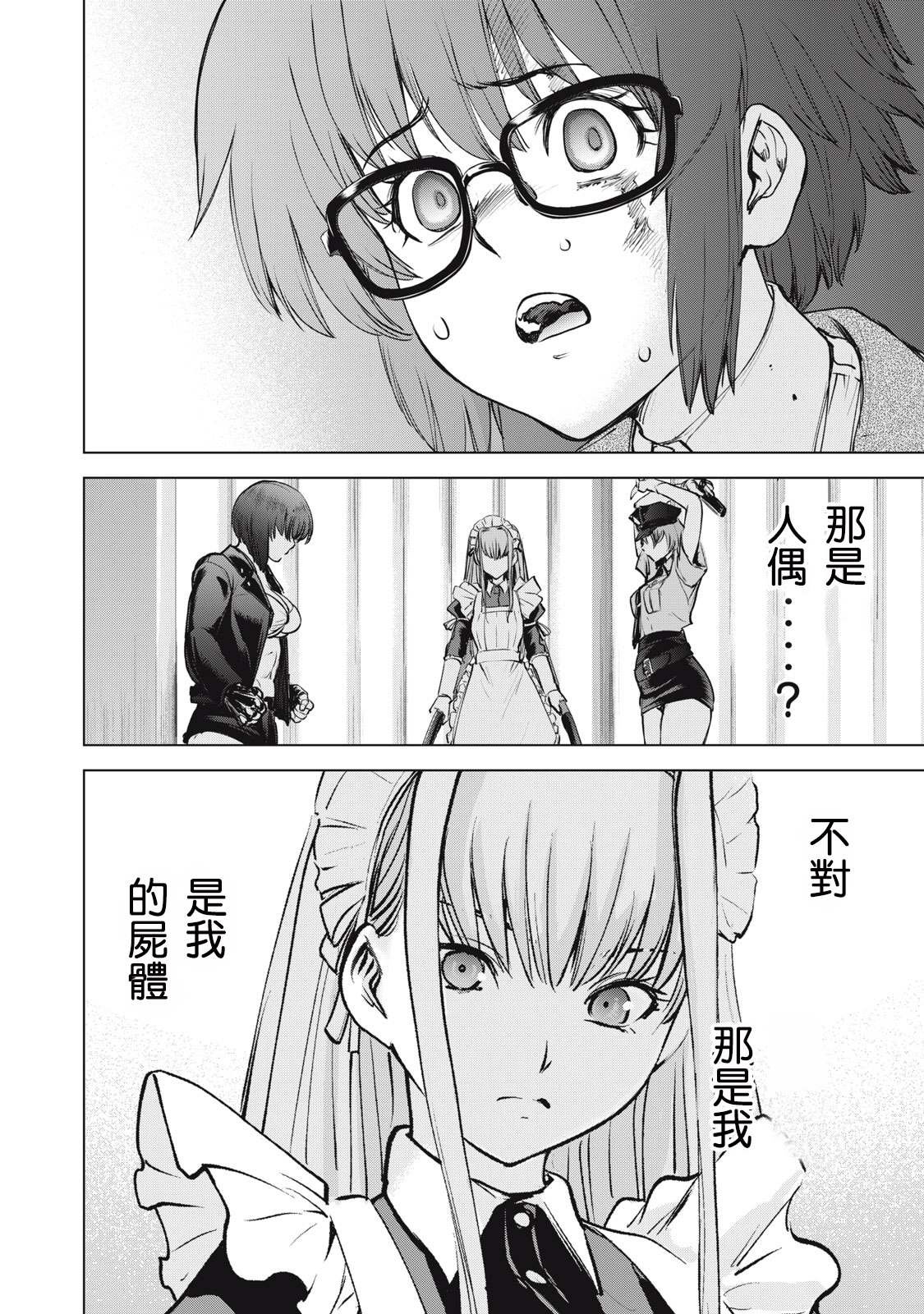 第261话 终结