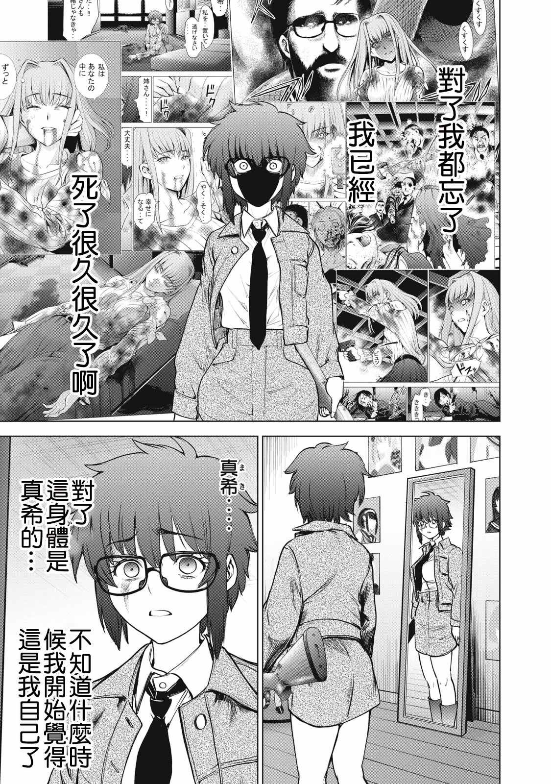 第261话 终结