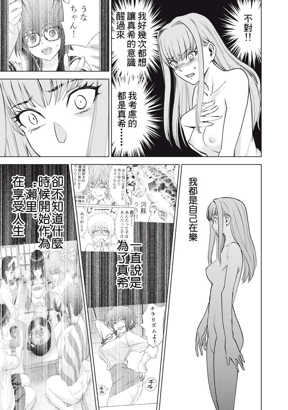 第261话 终结