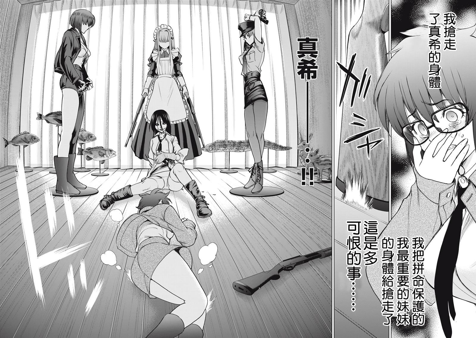 第261话 终结