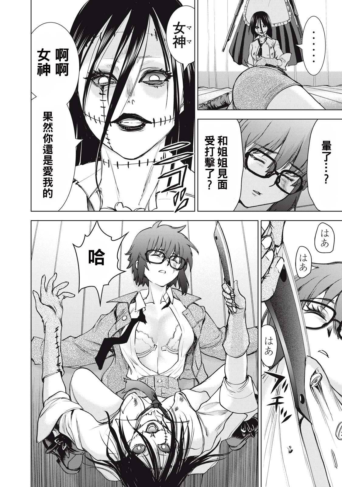 第261话 终结