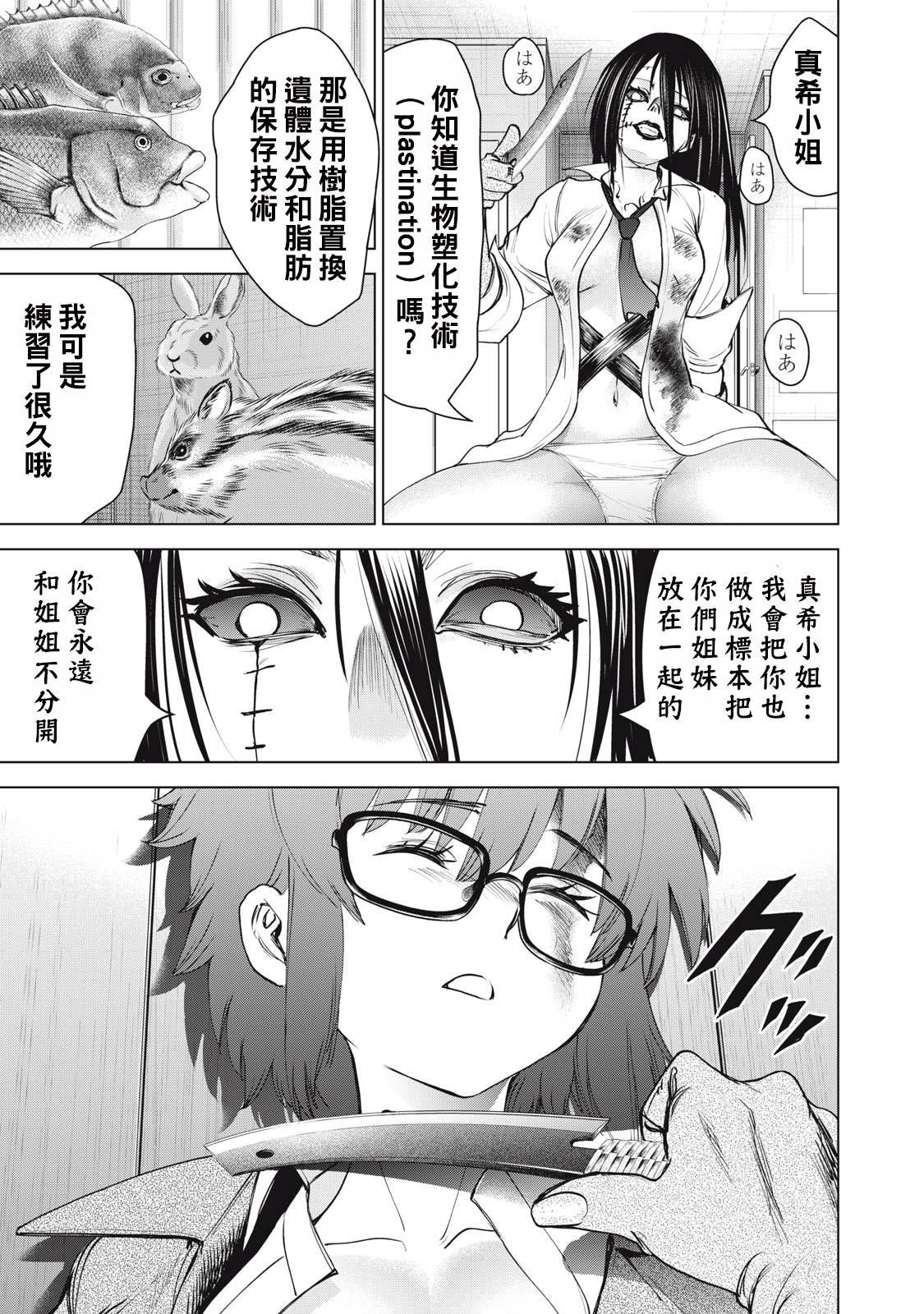 第261话 终结