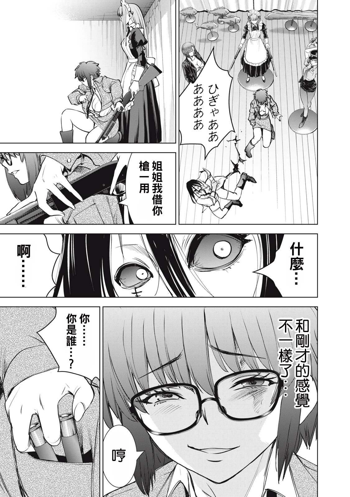 第261话 终结