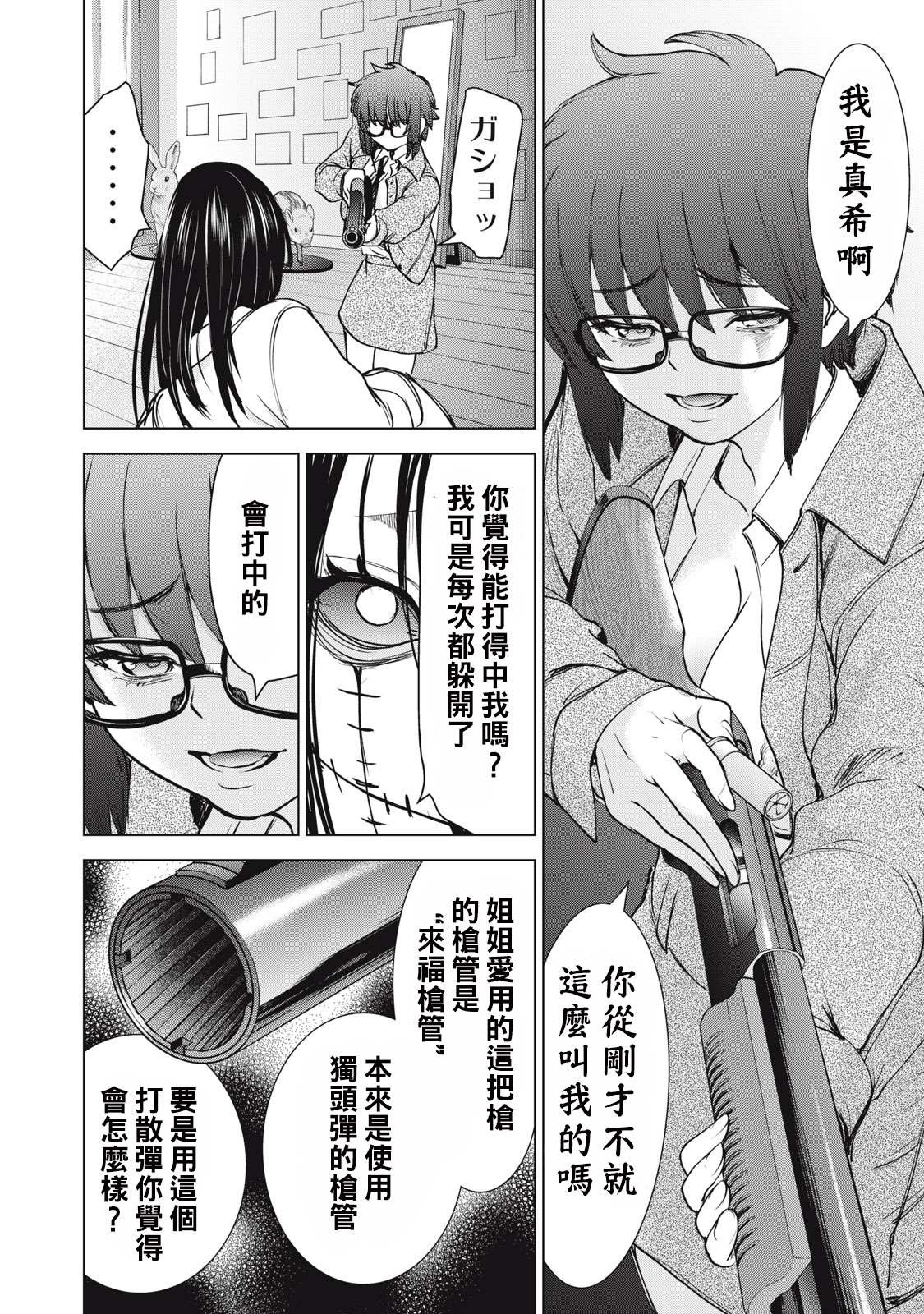 第261话 终结