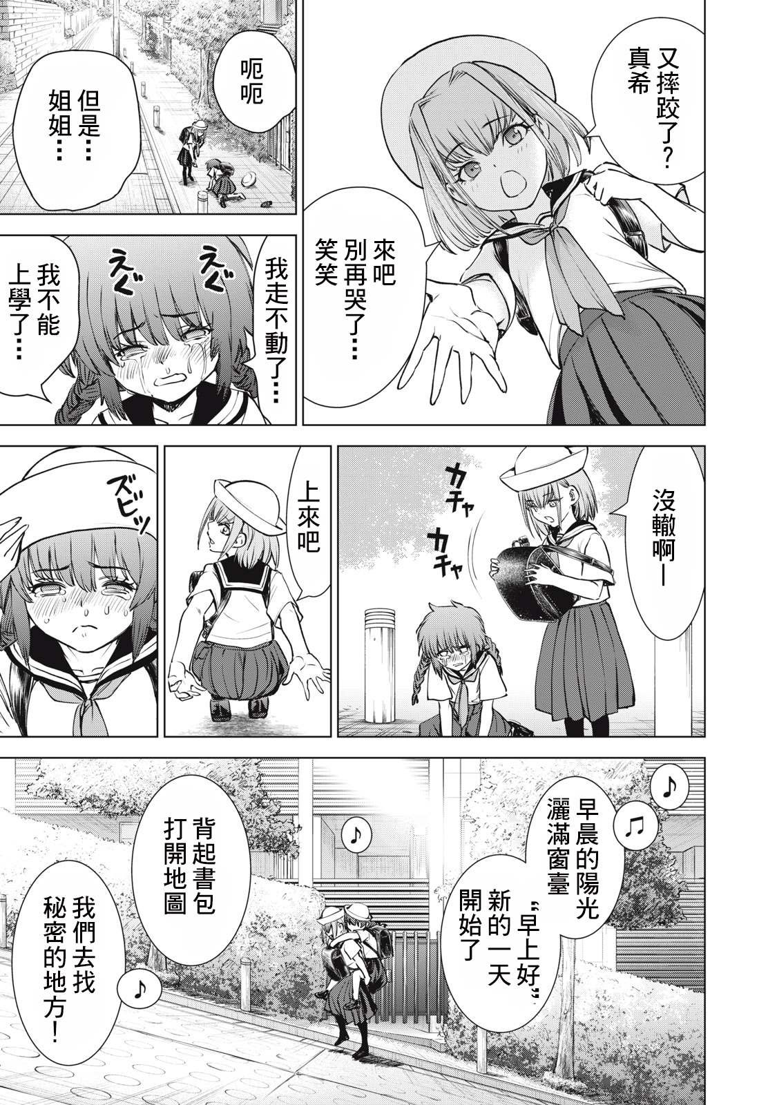 第261话 终结