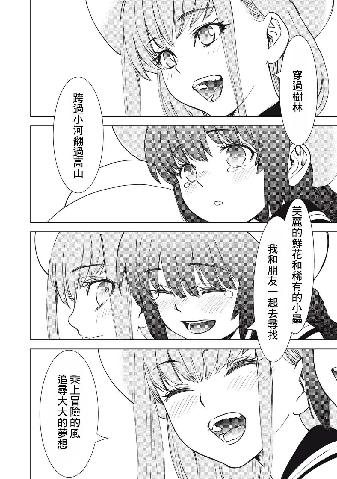 第261话 终结