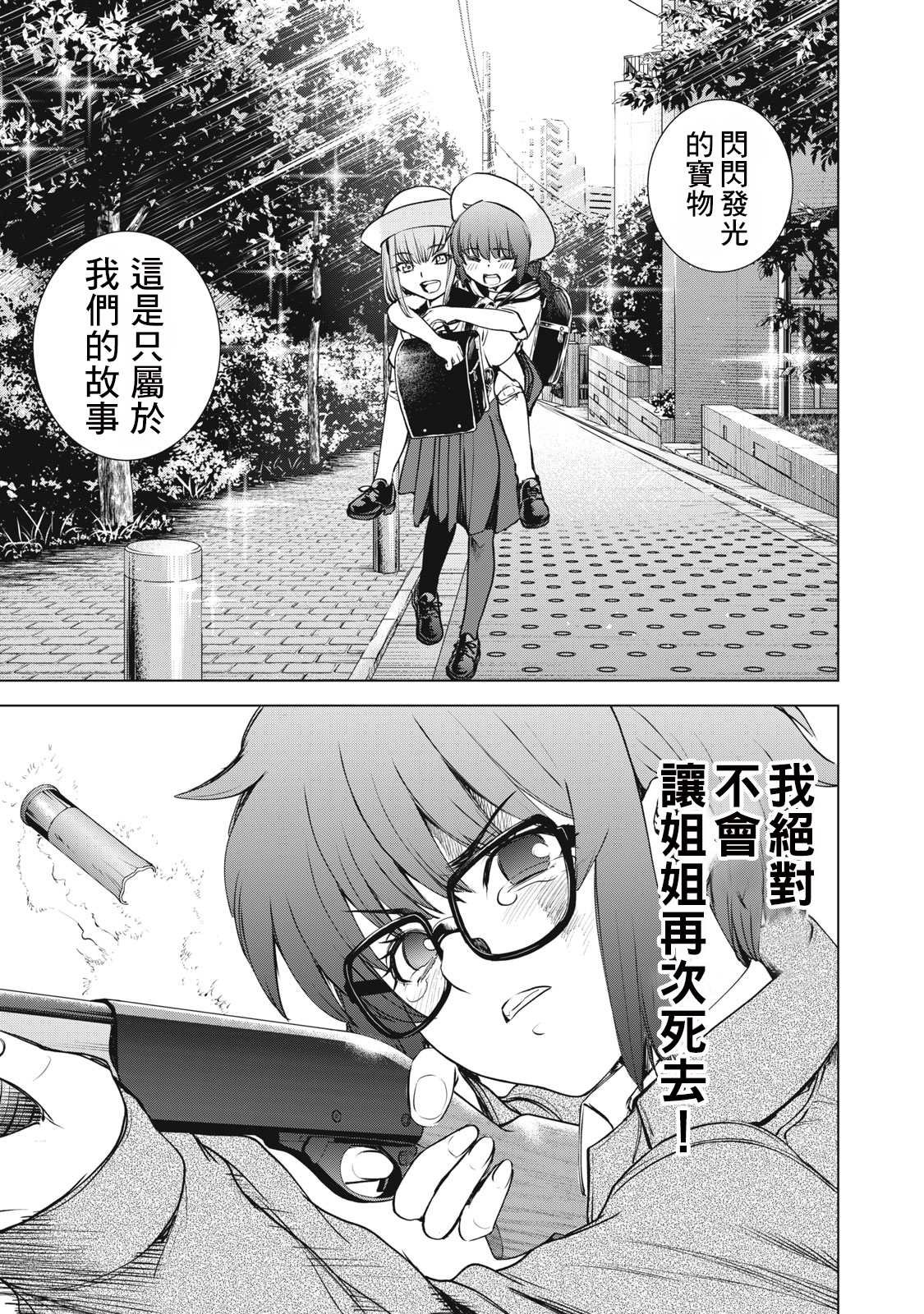 第261话 终结