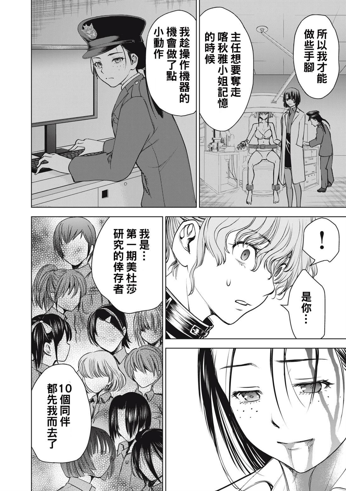 第262话