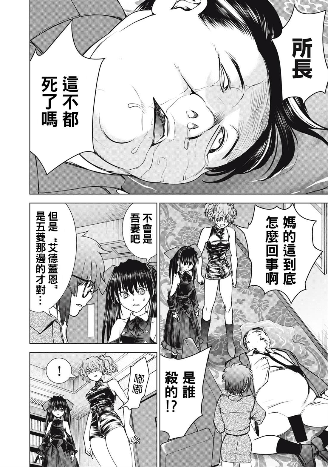第263话
