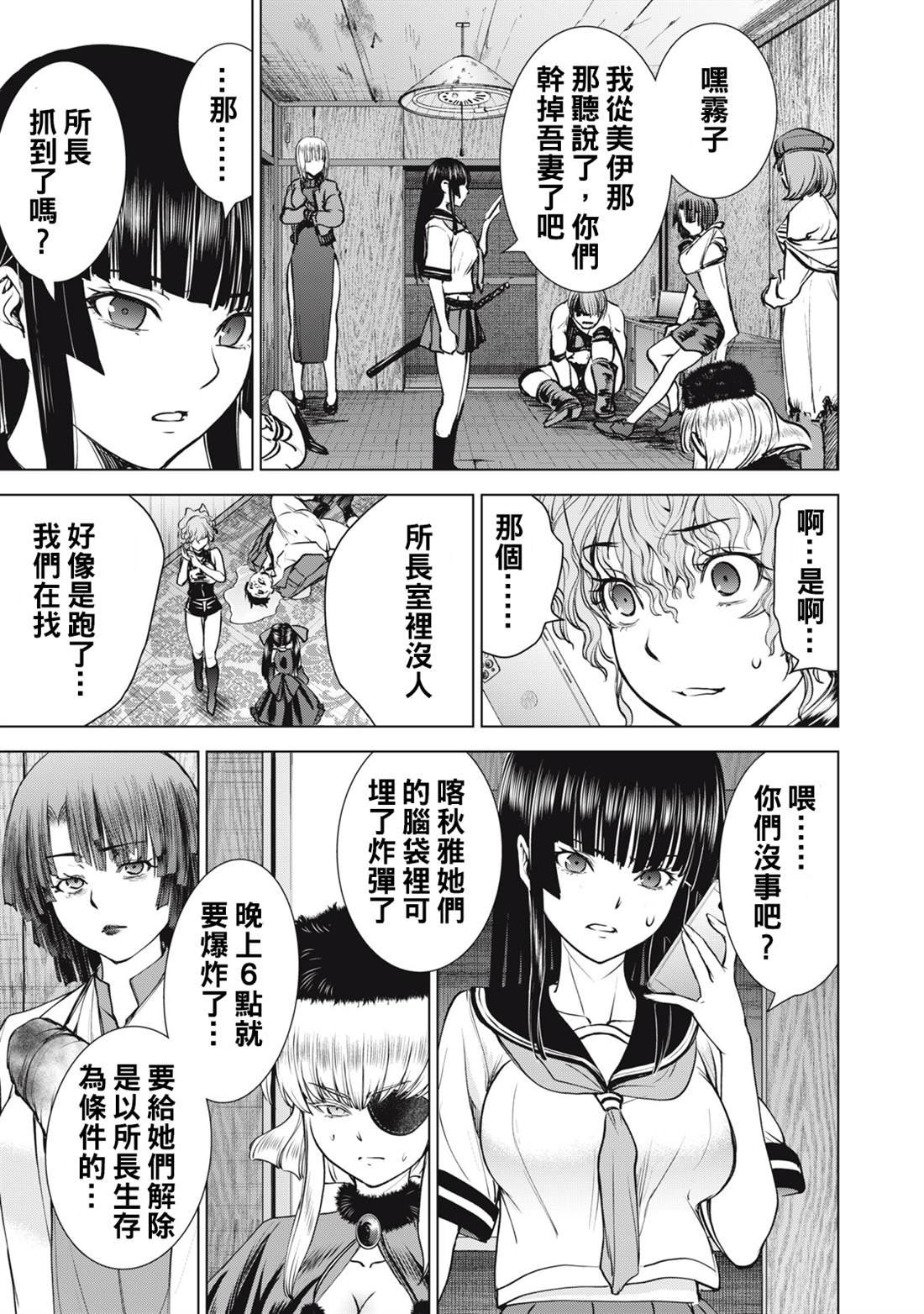 第263话