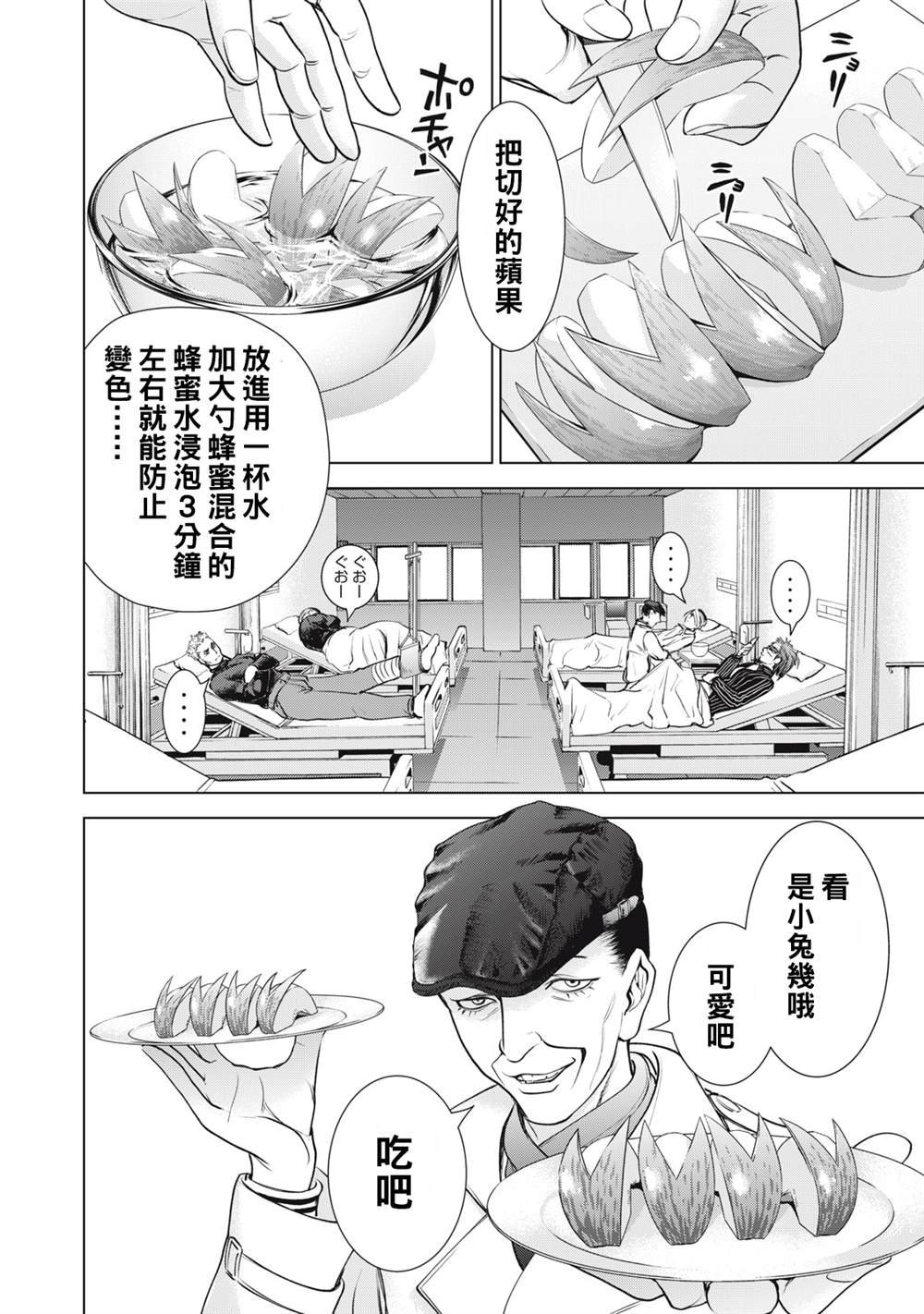 第264话