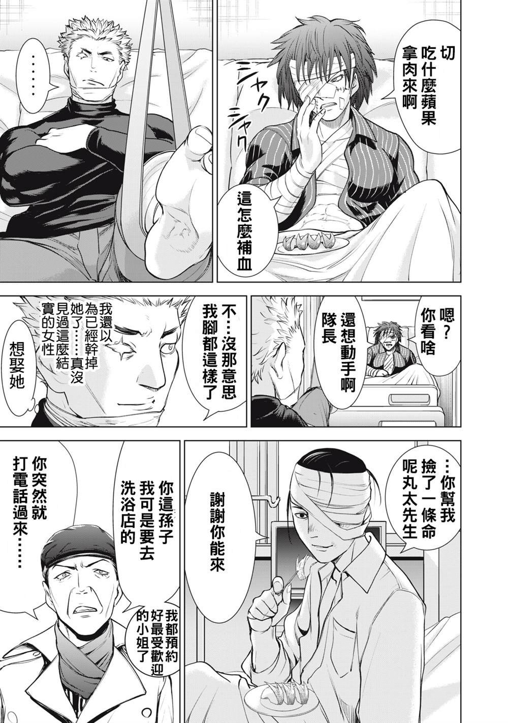 第264话