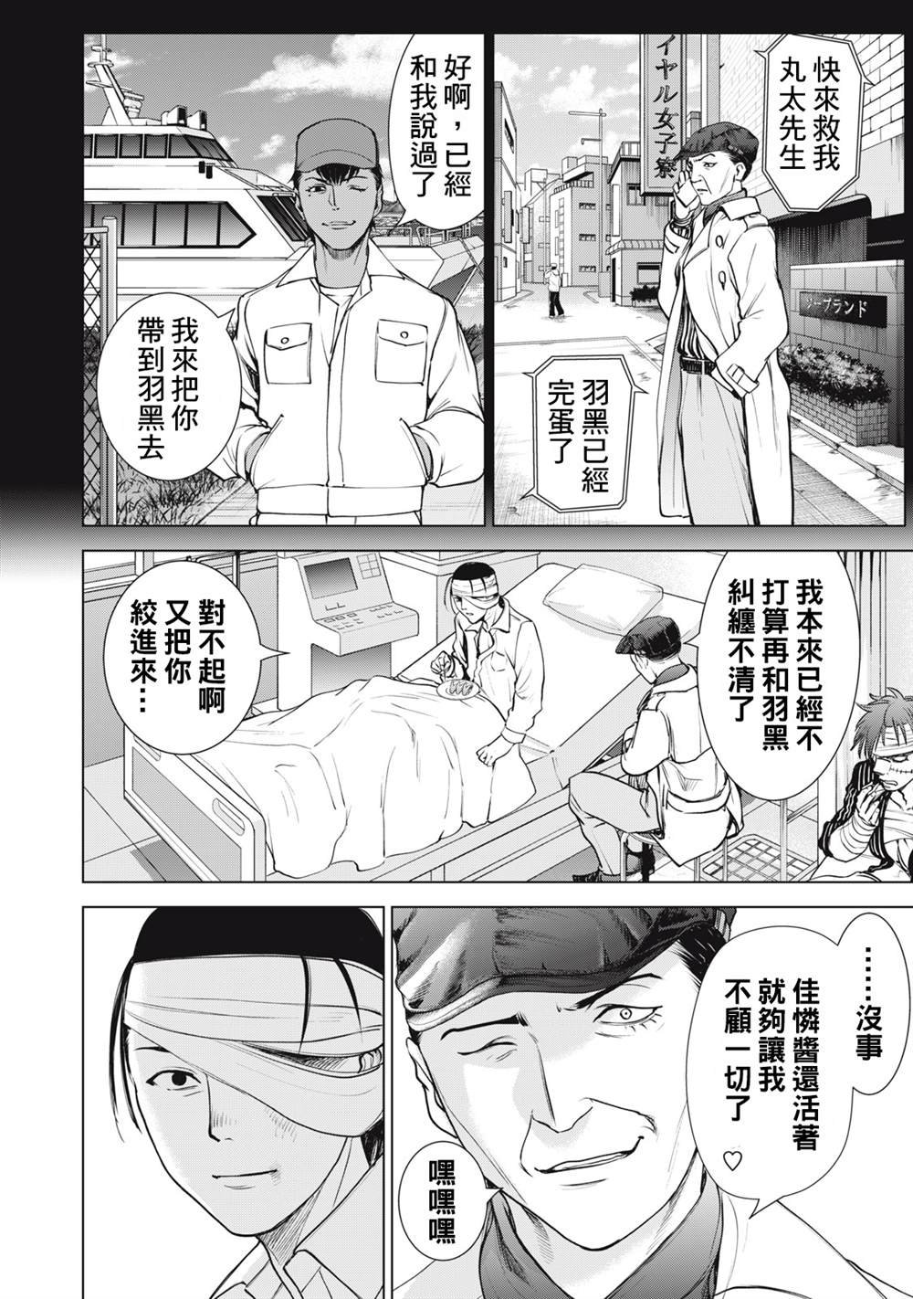 第264话