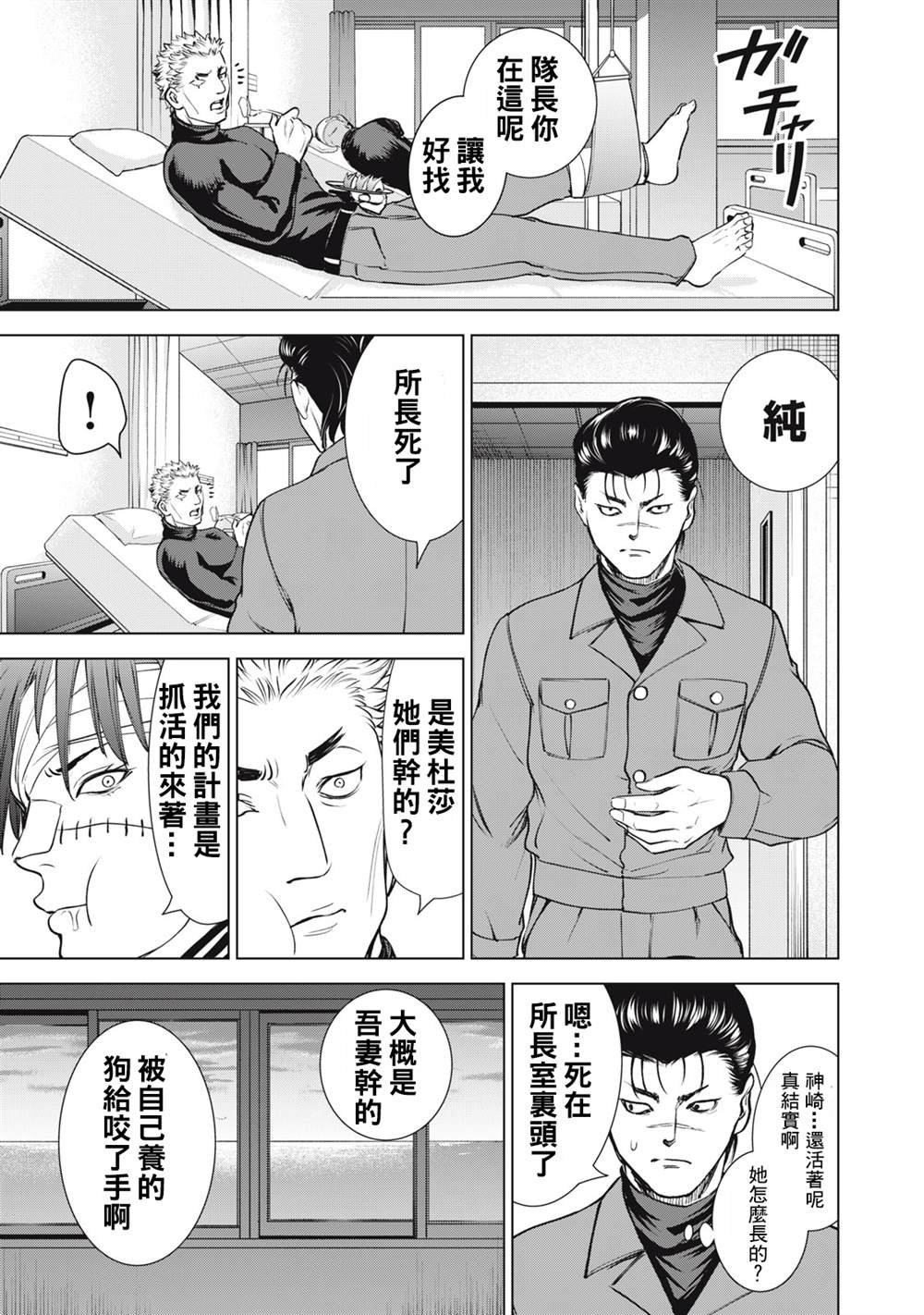 第264话