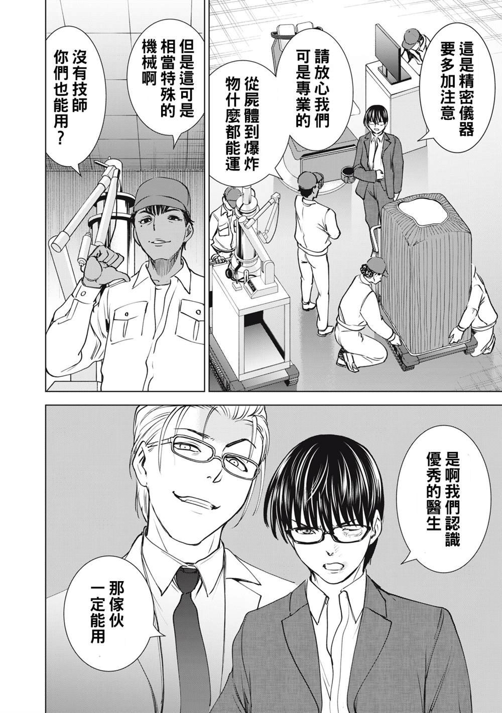 第264话