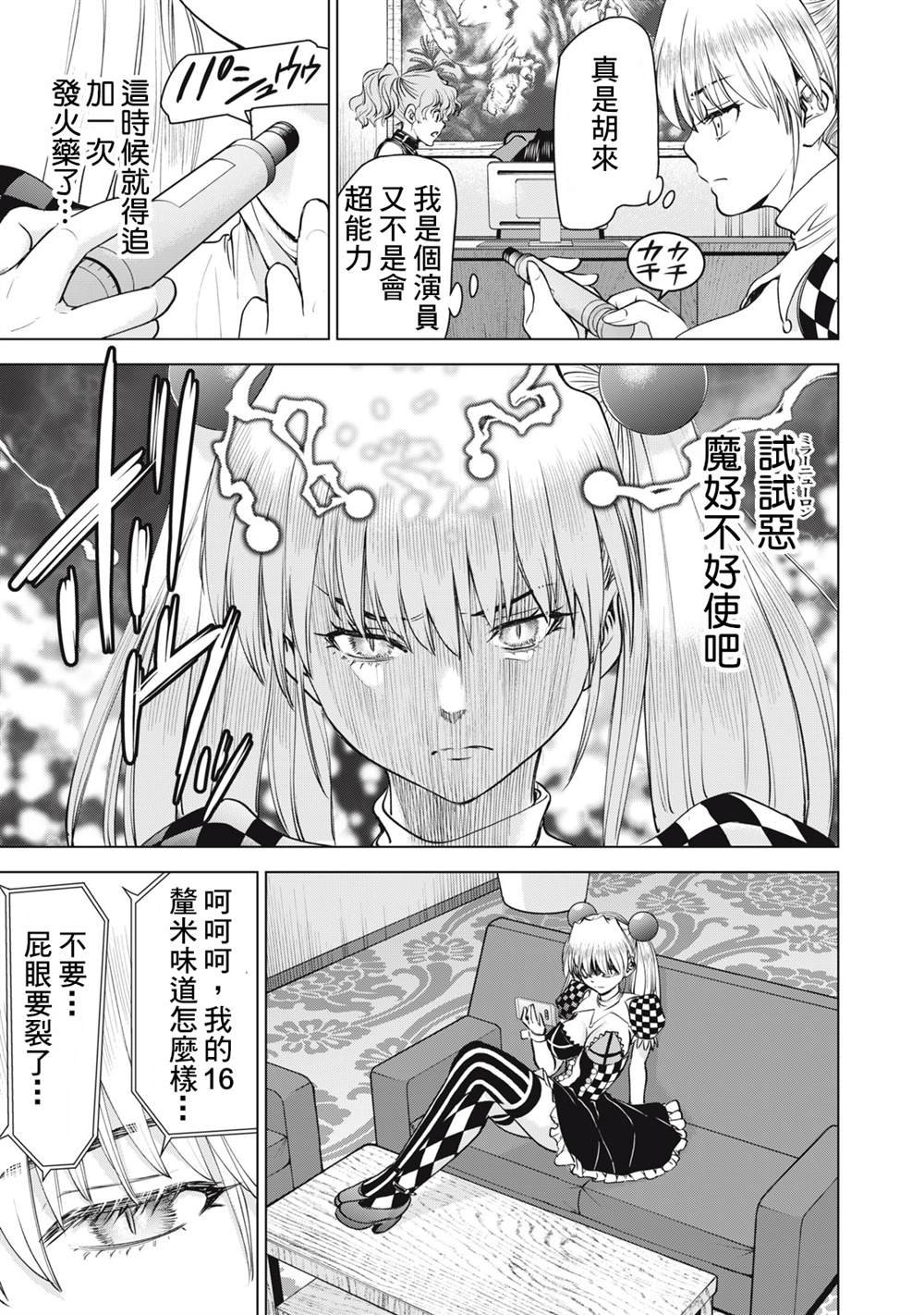 第264话