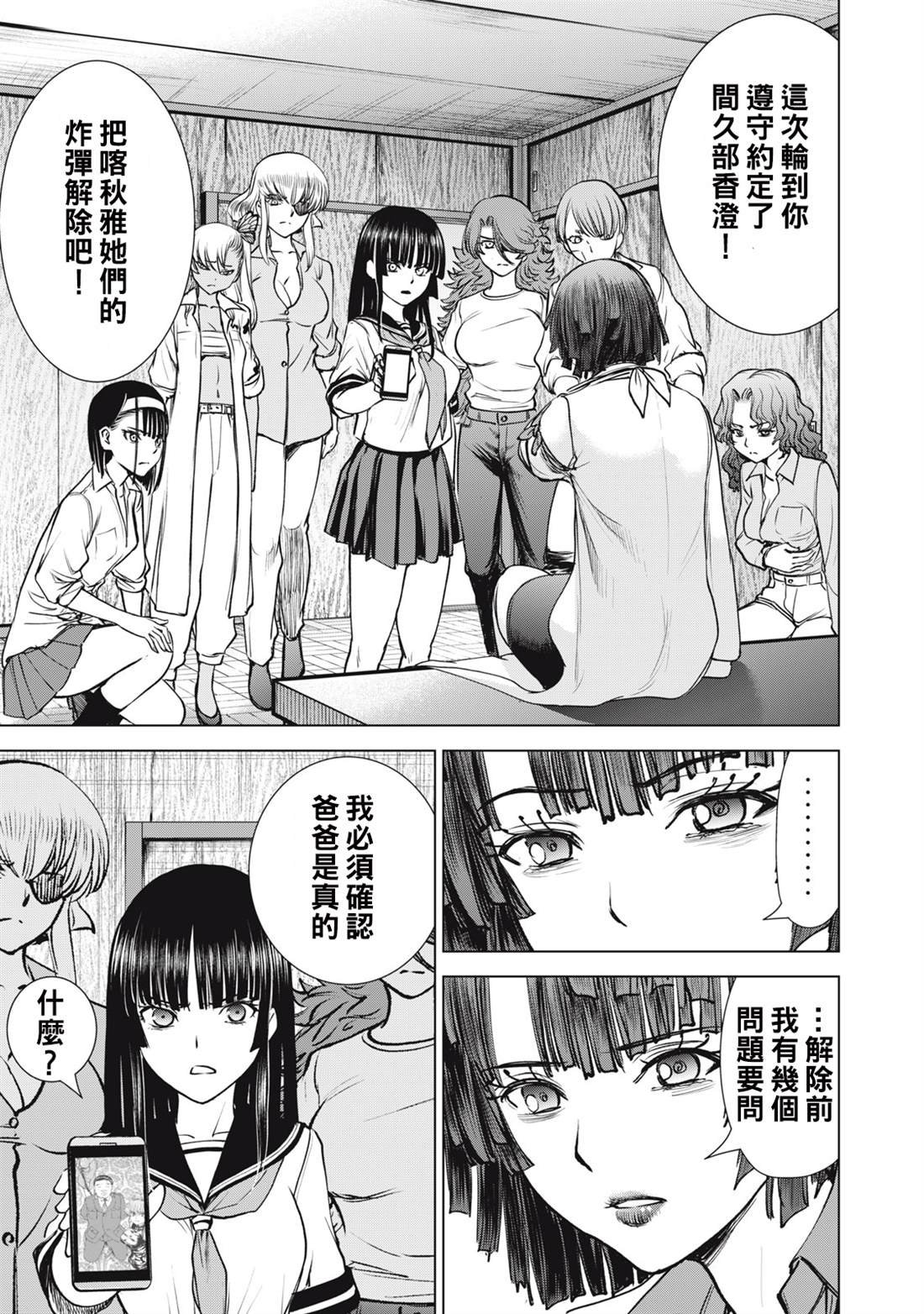 第265话