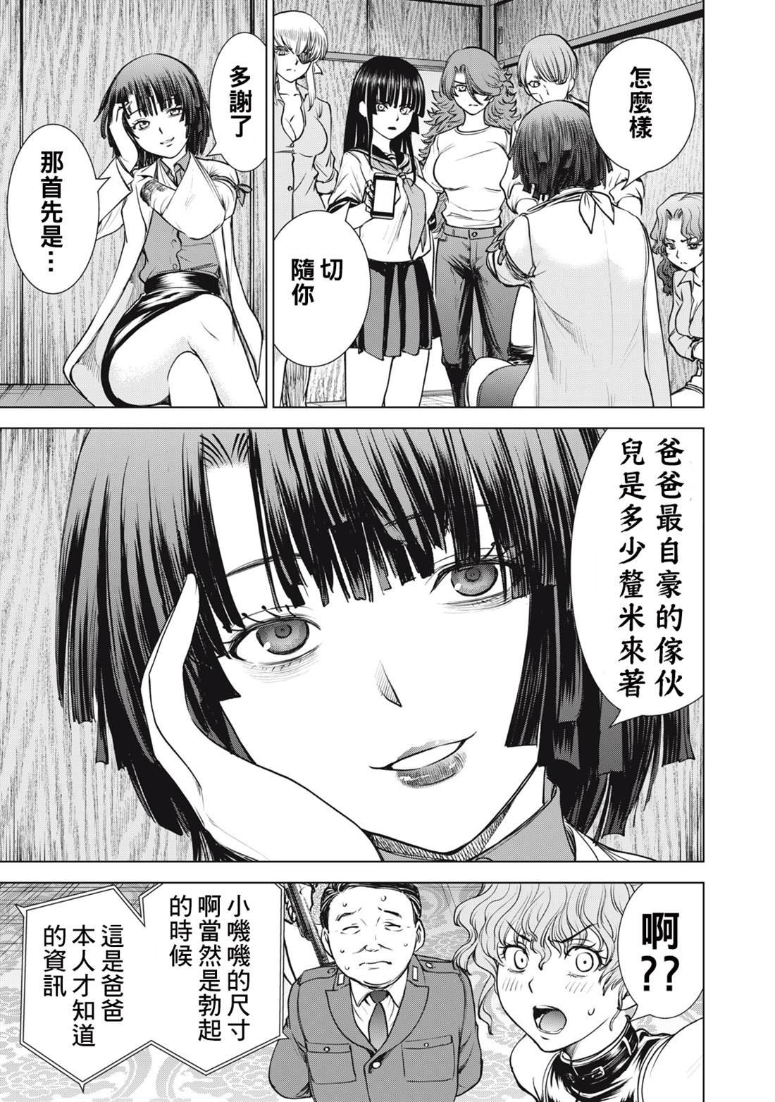 第265话