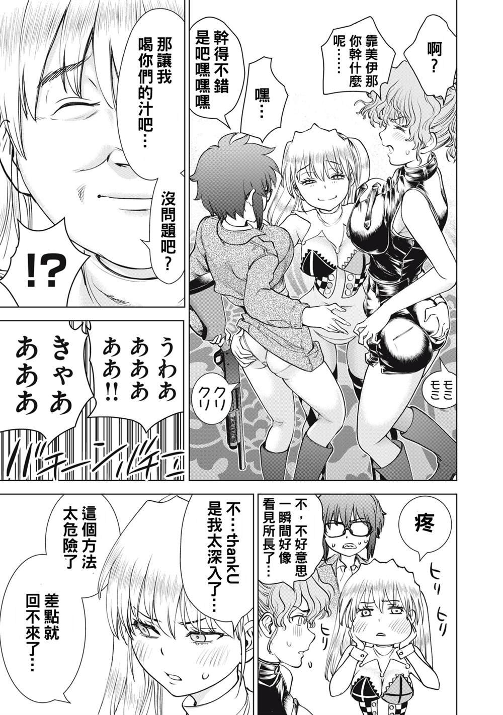 第266话 如果佛的手掌心
