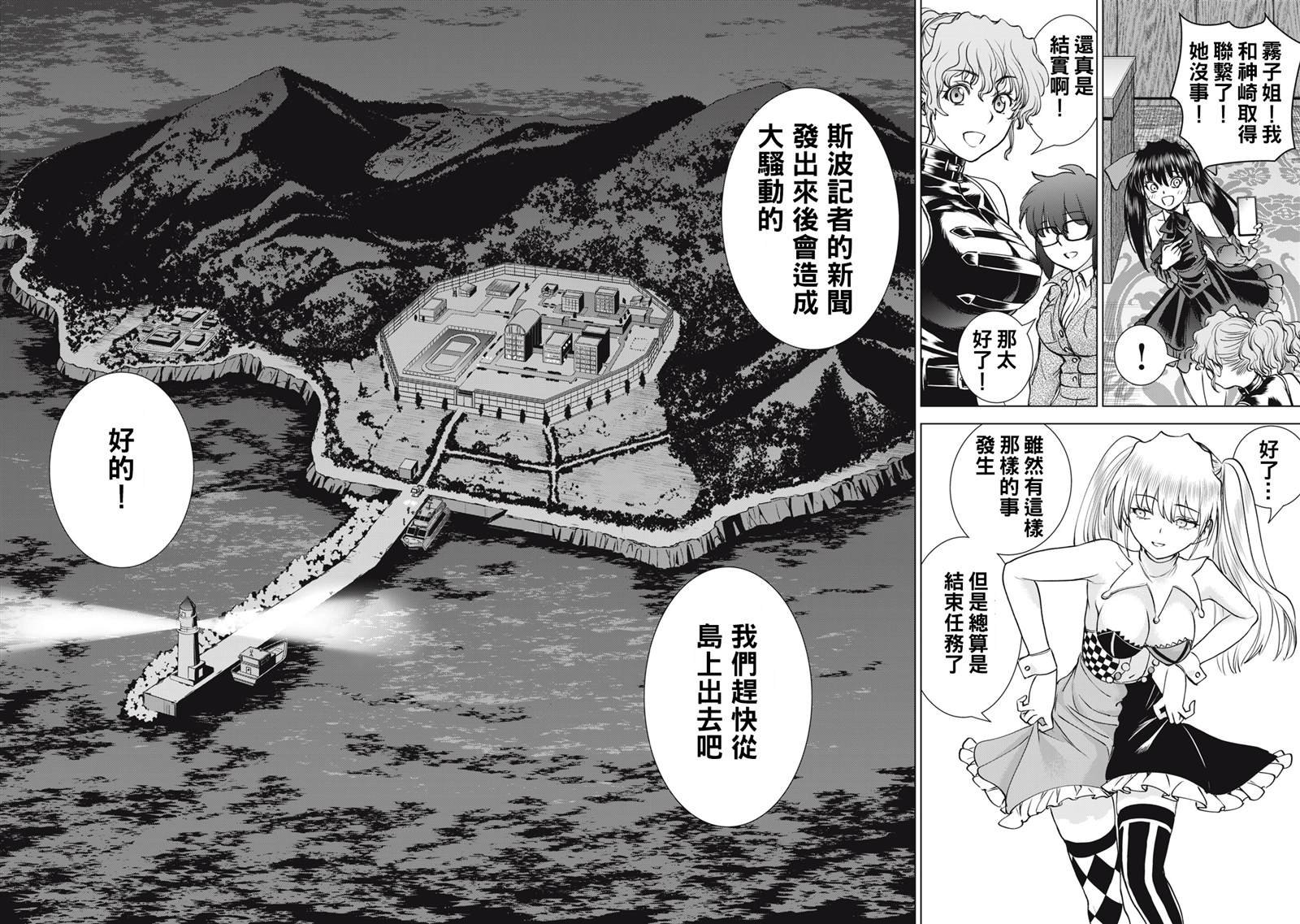第266话 如果佛的手掌心