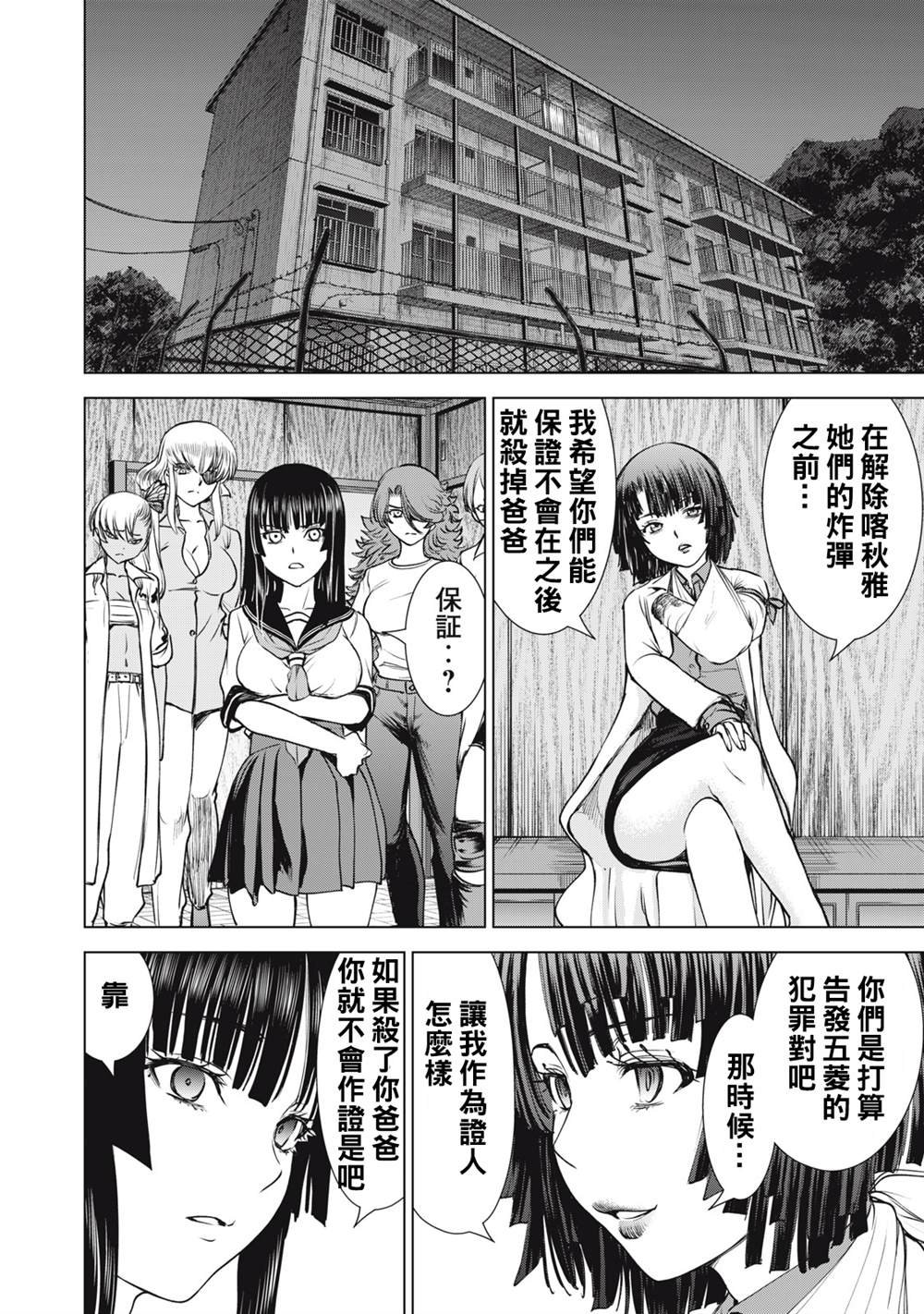 第266话 如果佛的手掌心