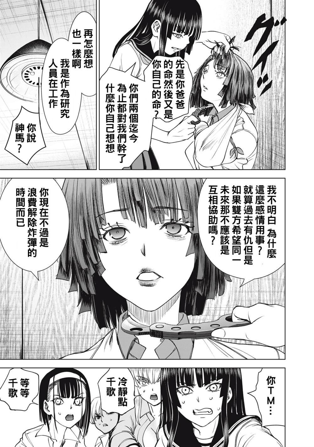 第266话 如果佛的手掌心