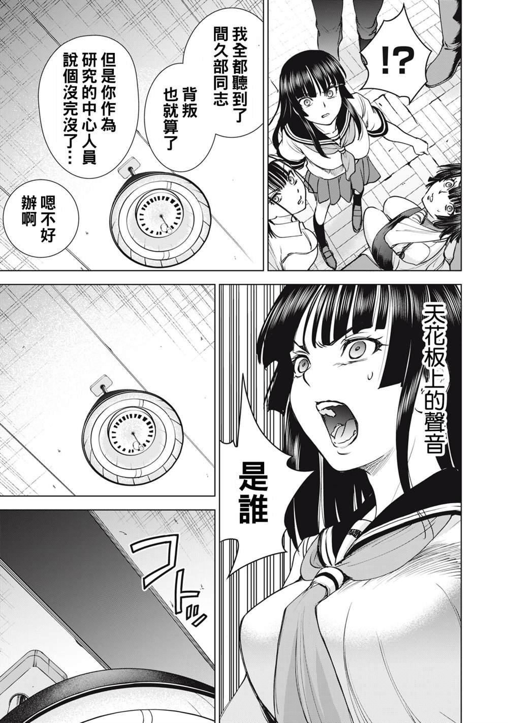 第266话 如果佛的手掌心