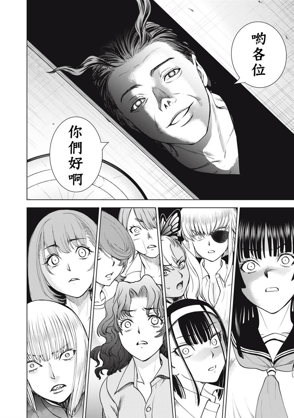 第266话 如果佛的手掌心