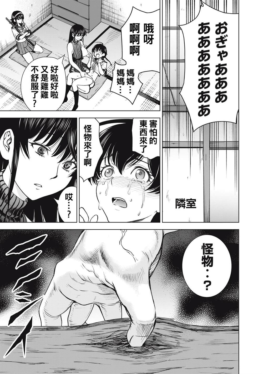 第266话 如果佛的手掌心
