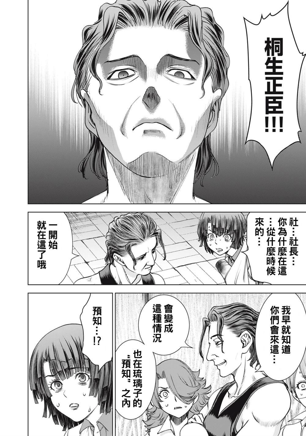 第266话 如果佛的手掌心