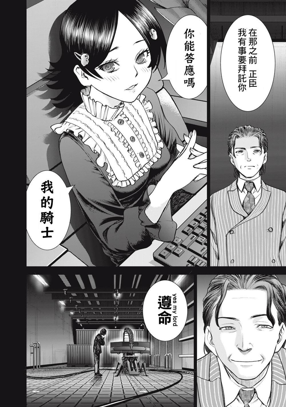 第266话 如果佛的手掌心