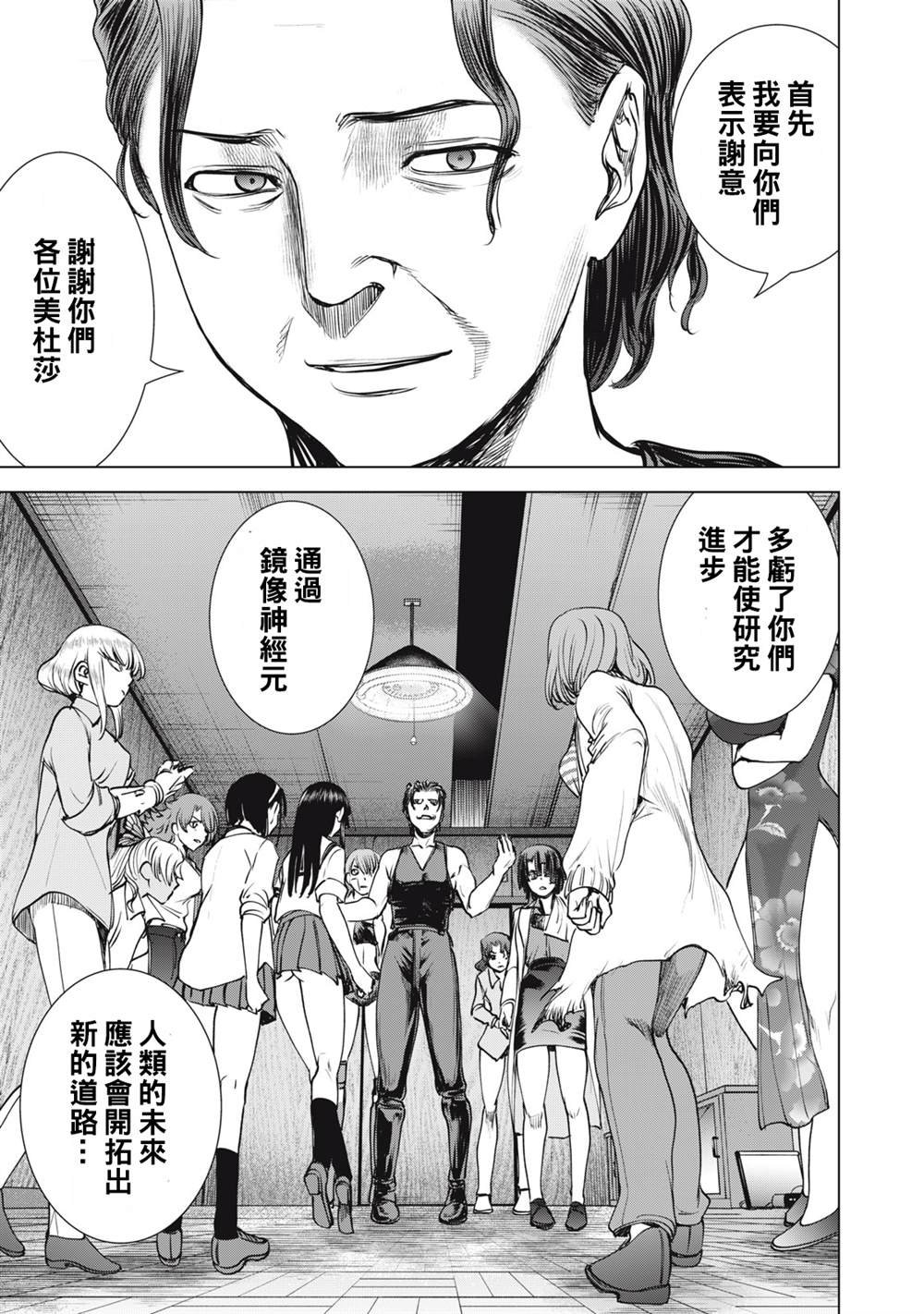 第266话 如果佛的手掌心